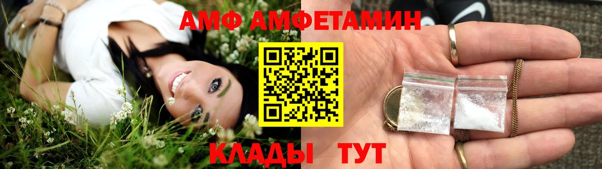 Амфетамин VHQ Рузаевка