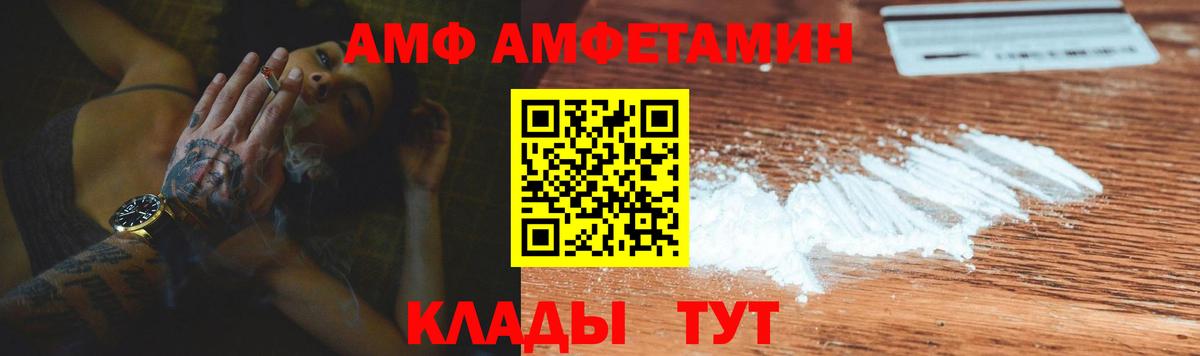 Амфетамин  АМФ VHQ  kraken ссылки  Amphetamine  Рузаевка  Вход с VPN 