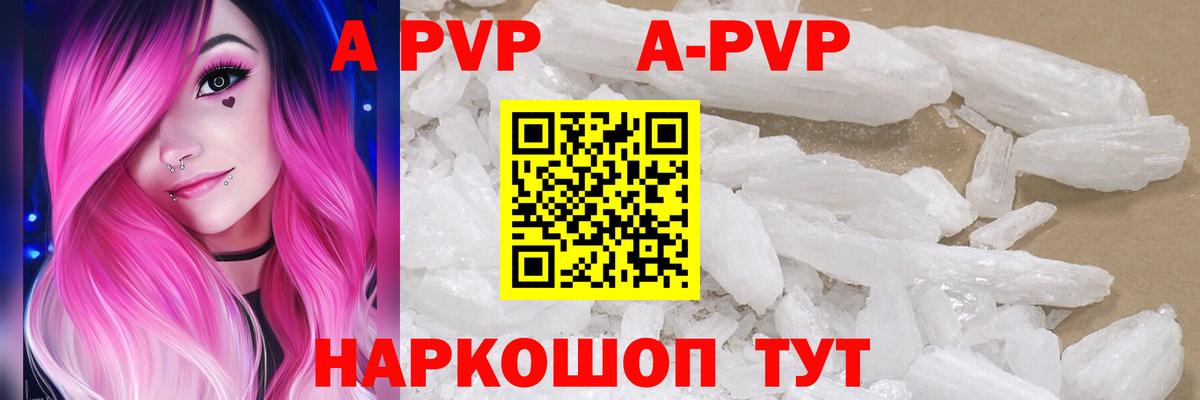 Alfa_PVP VHQ  APVP СК  Рузаевка  Alpha PVP кристаллы 
