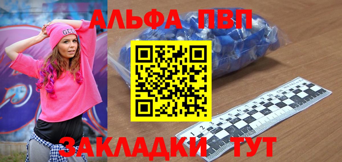 Alfa_PVP мука Рузаевка