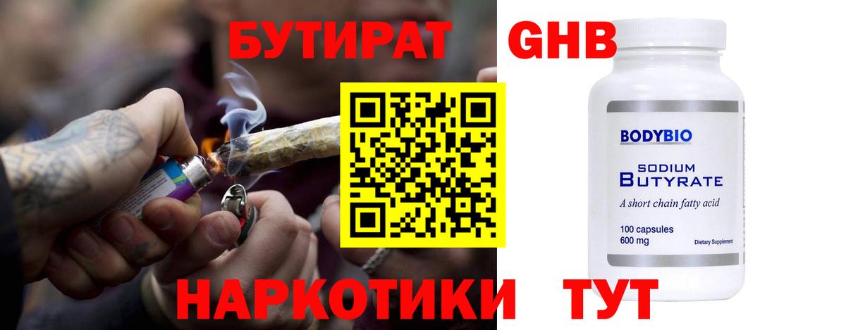 БУТИРАТ оксана  Бутират  Рузаевка  Вход с VPN 