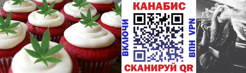 Печенье с ТГК марихуана продажа наркотиков Рузаевка