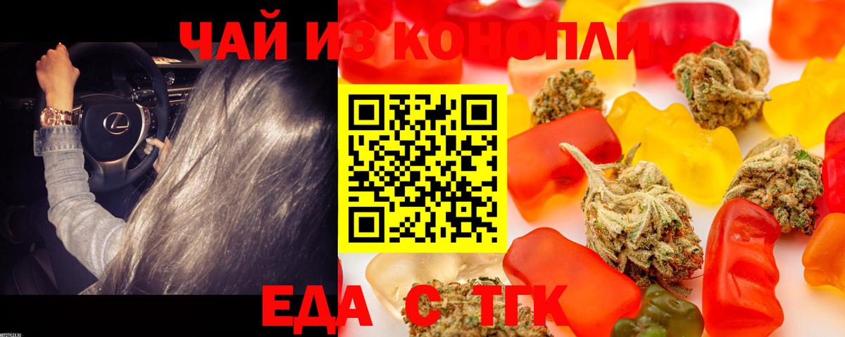 Печенье с ТГК марихуана  Рузаевка 