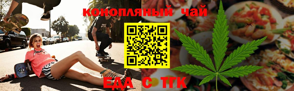 Рузаевка  Еда ТГК конопля  Вход с VPN 