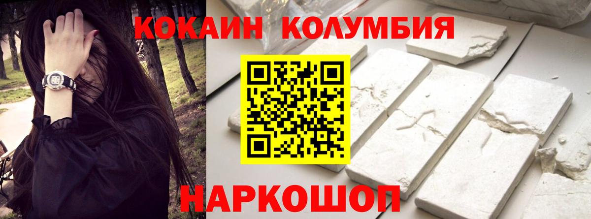 Кокаин FishScale Рузаевка