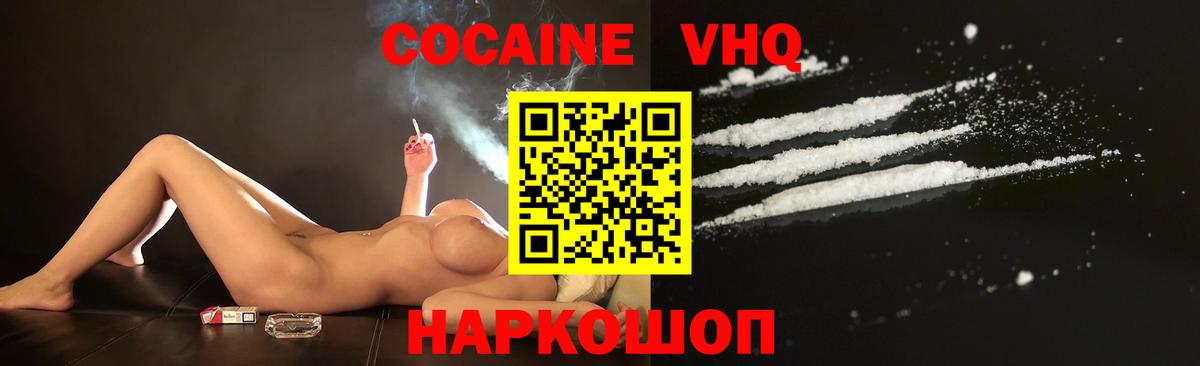 Cocaine Колумбийский  купить  сайты  Рузаевка  КОКАИН  Вход с VPN  Cocaine VHQ 