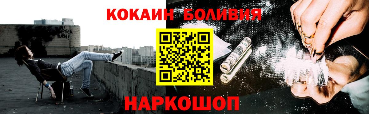 Кокаин 98%  КОКАИН  Рузаевка 