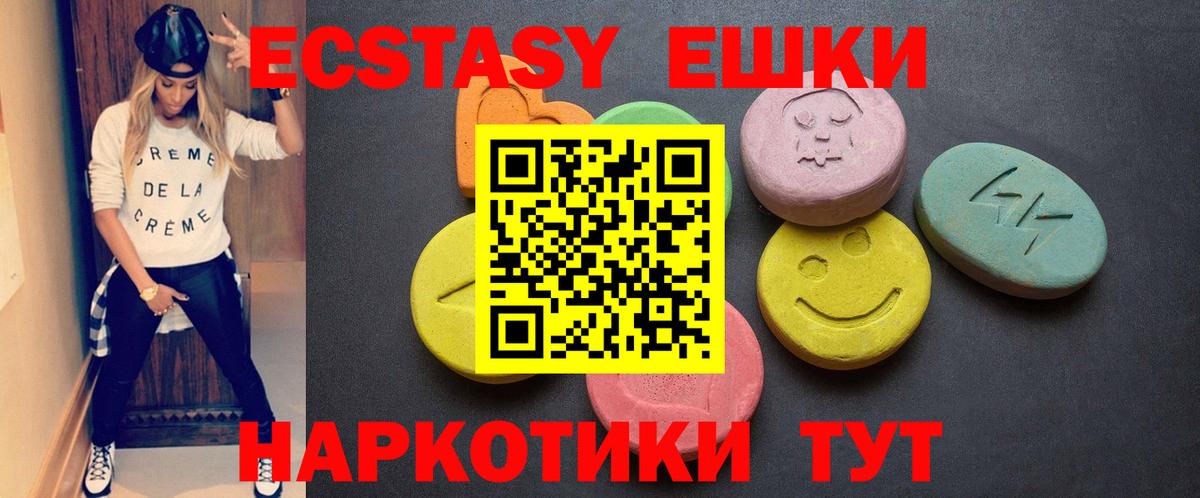 Рузаевка  Экстази 99%  Экстази  Вход с VPN 