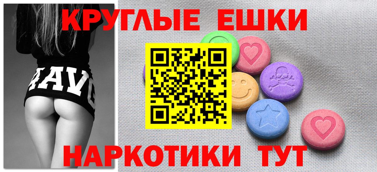 Экстази 250 мг Рузаевка