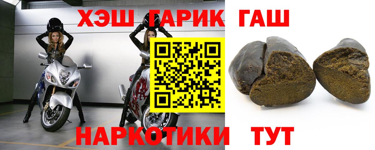 Гашиш хэш  Вход с VPN  Рузаевка 