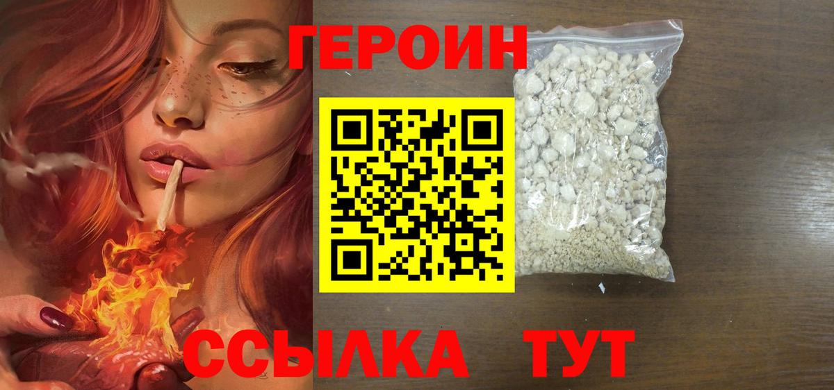 Героин Афган  Рузаевка 