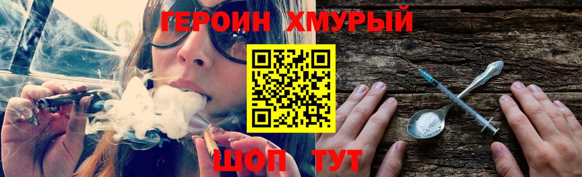 Героин герыч Рузаевка