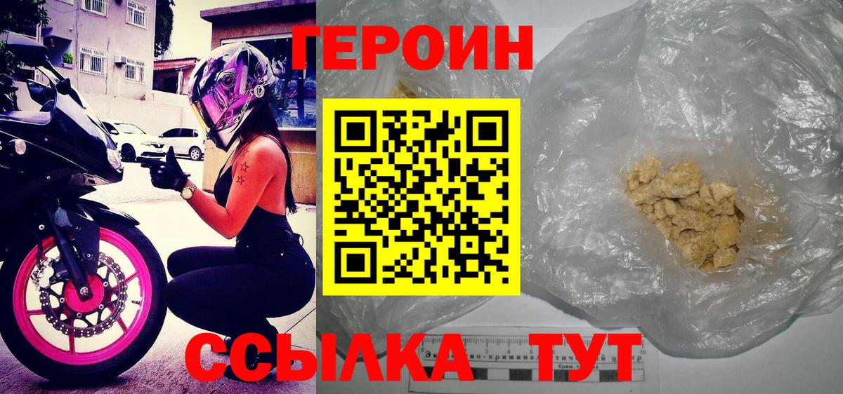 ГЕРОИН Афган Рузаевка