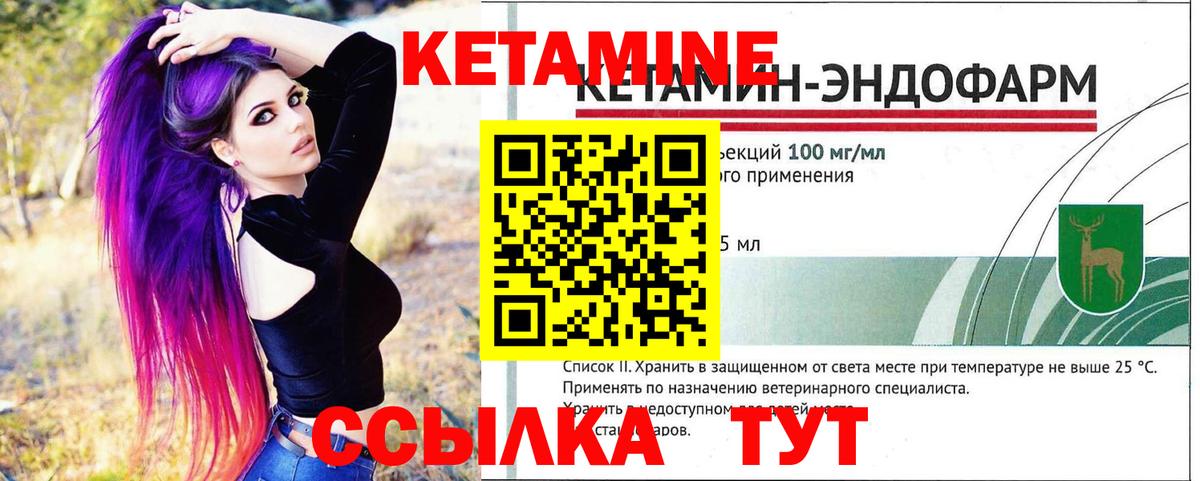 Кетамин VHQ  КЕТАМИН ketamine  KRAKEN маркетплейс  Рузаевка 