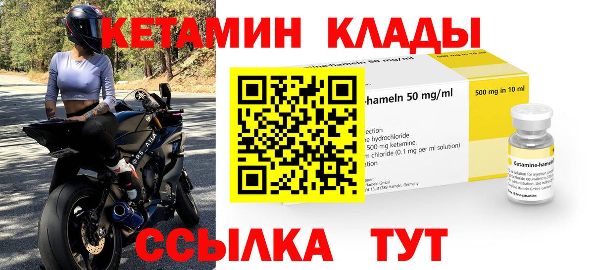 Кетамин VHQ  МЕГА рабочий сайт  Вход с VPN  Рузаевка  КЕТАМИН VHQ 