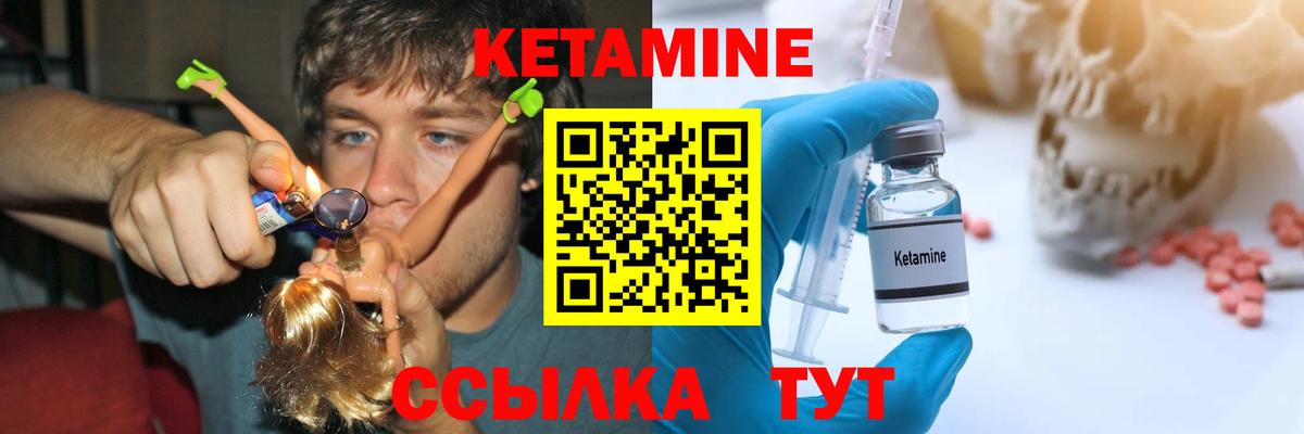 Кетамин ketamine Рузаевка