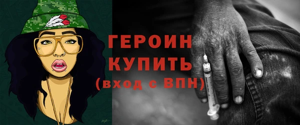 героин Рославль