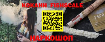 кокаин Бийск