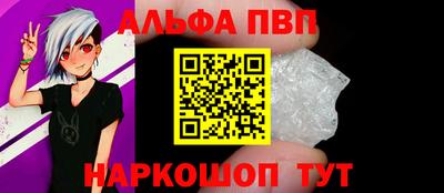 ALPHA PVP Апшеронск