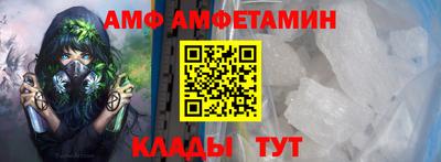 амфетамин Изобильный