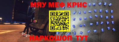 меф VHQ Балахна