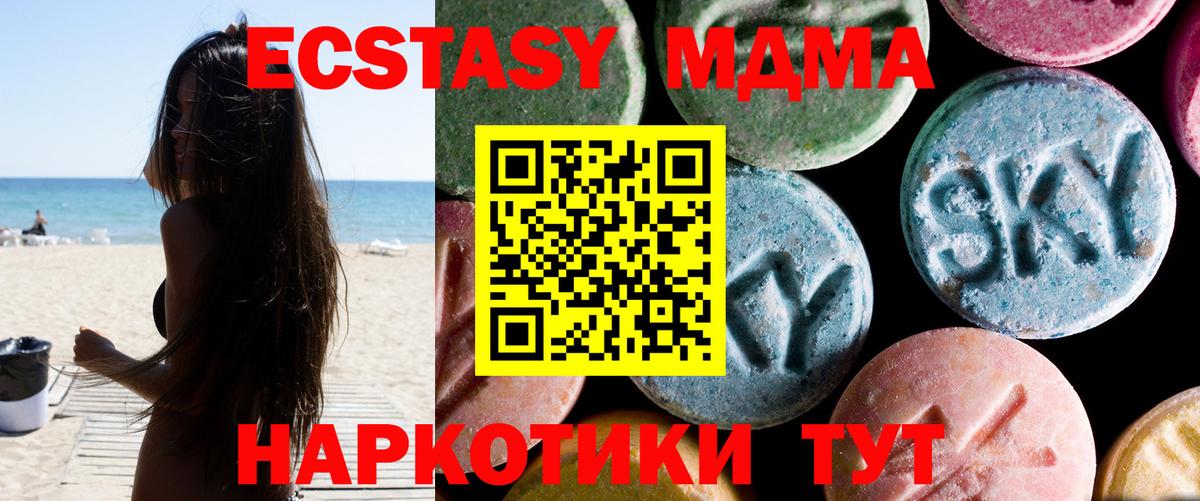 Рузаевка  МДМА Molly  МДМА  МДМА VHQ  Вход с VPN 