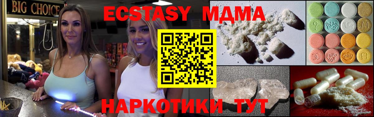 МДМА VHQ Рузаевка