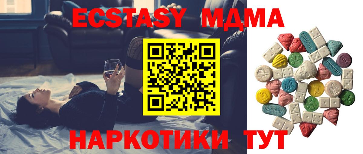 MDMA молли  MDMA  MDMA crystal  Рузаевка 