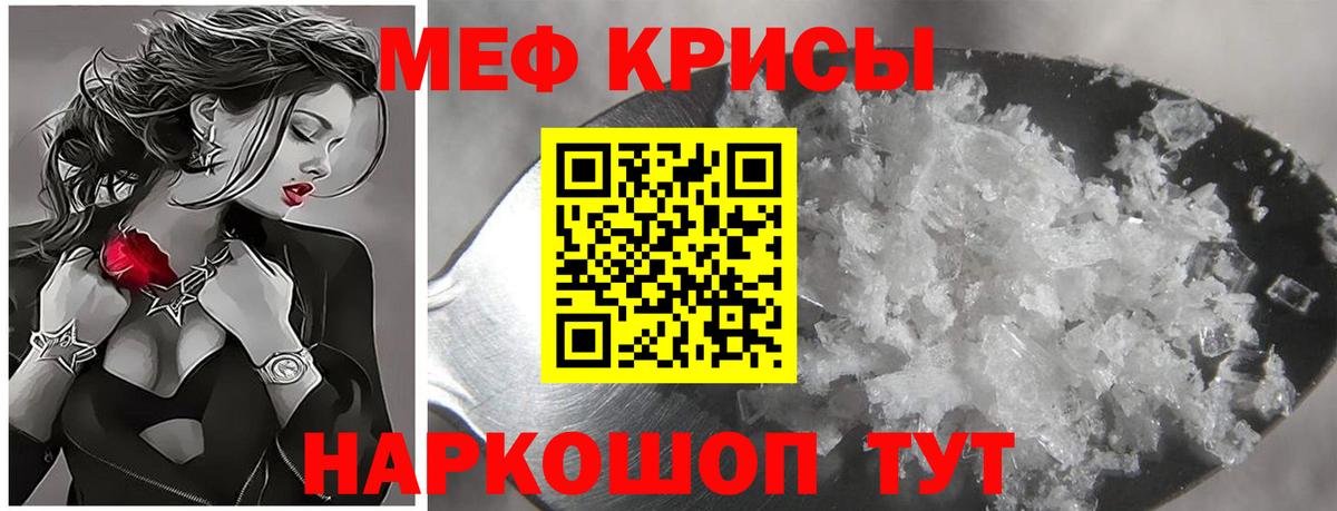 МЕФ mephedrone  Рузаевка  МЕФ  МЯУ-МЯУ VHQ 