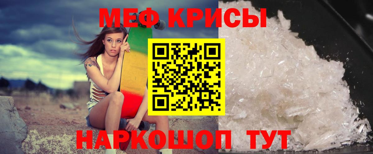 Меф мука Рузаевка