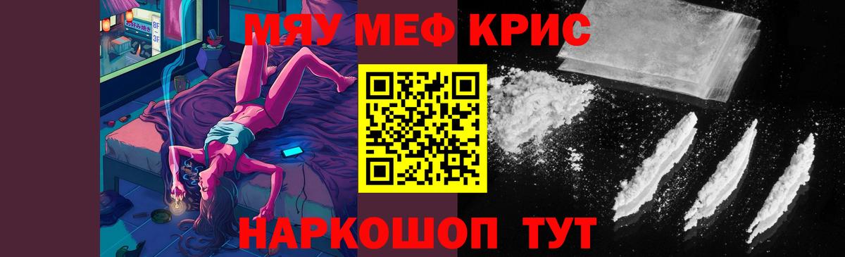 Меф VHQ  Вход с VPN  МЯУ-МЯУ 4 MMC  МЯУ-МЯУ  Рузаевка 