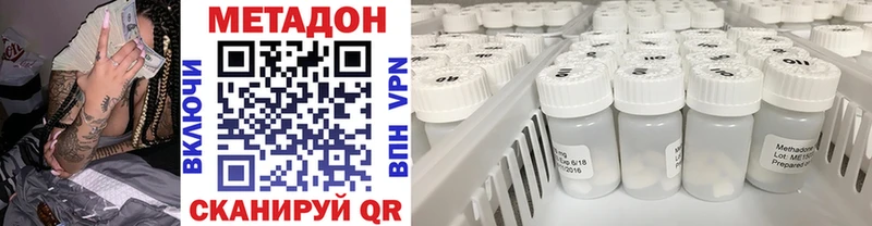 МЕТАДОН кристалл Рузаевка