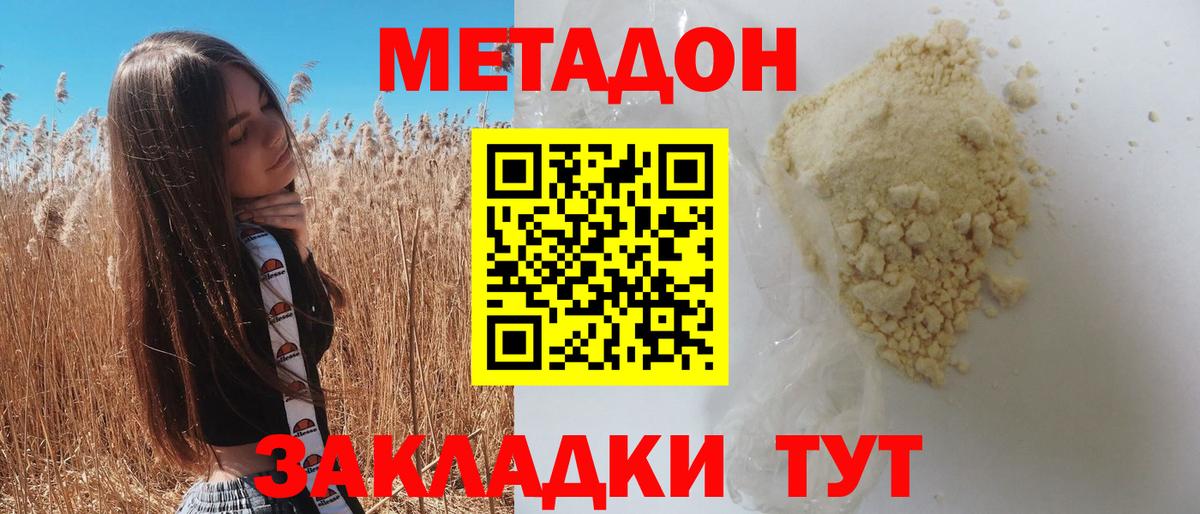 Рузаевка  кракен ТОР  Вход с VPN  Метадон VHQ  МЕТАДОН белоснежный 
