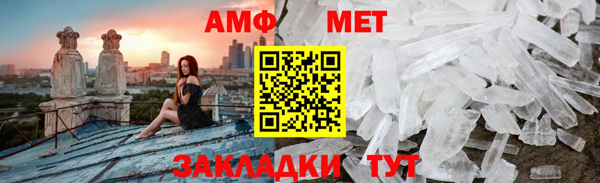 Рузаевка  МЕТАМФЕТАМИН кристалл  Вход с VPN  МЕТАМФЕТАМИН кристалл 