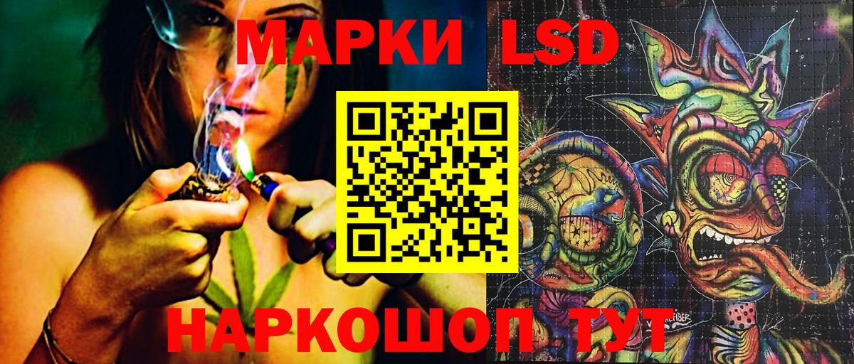 Рузаевка  Наркотические марки 1,5мг  Наркотические марки 1,5мг  Вход с VPN 