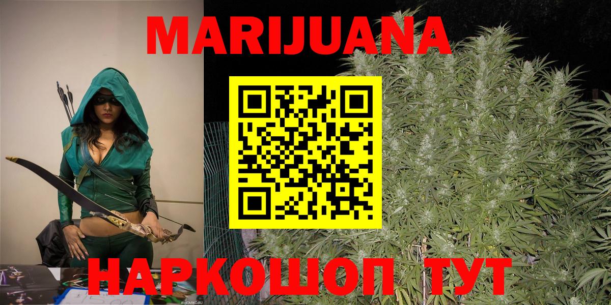 Марихуана VHQ  Бошки Шишки конопля  Шишки марихуана планчик  Рузаевка  Конопля VHQ 