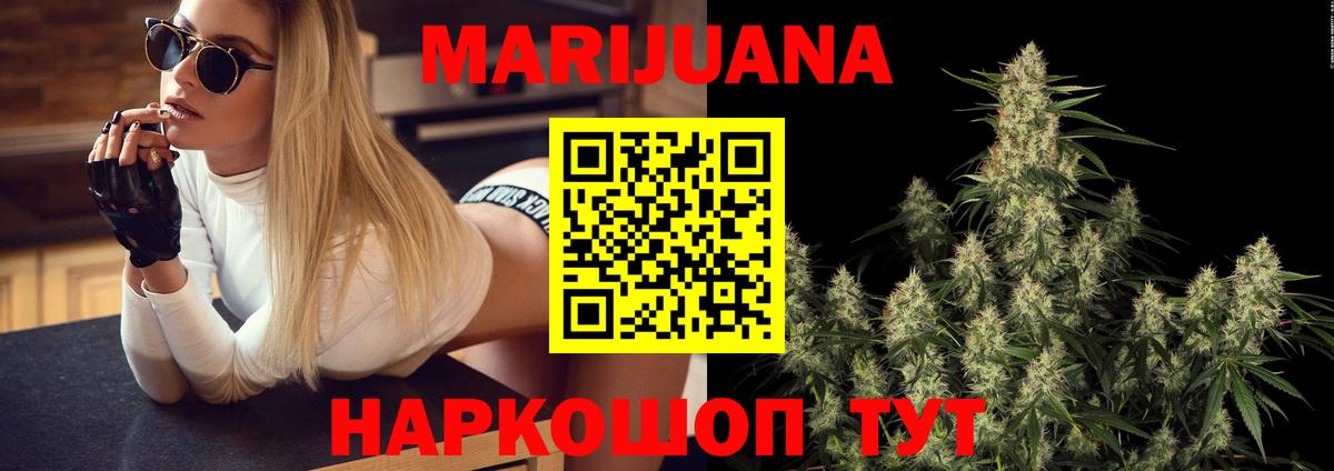 Бошки марихуана THC 21% Рузаевка